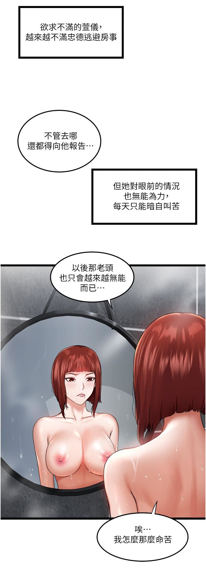 《私人司机》漫画最新章节第2话 - 初遇发情的亲家母免费下拉式在线观看章节第【28】张图片