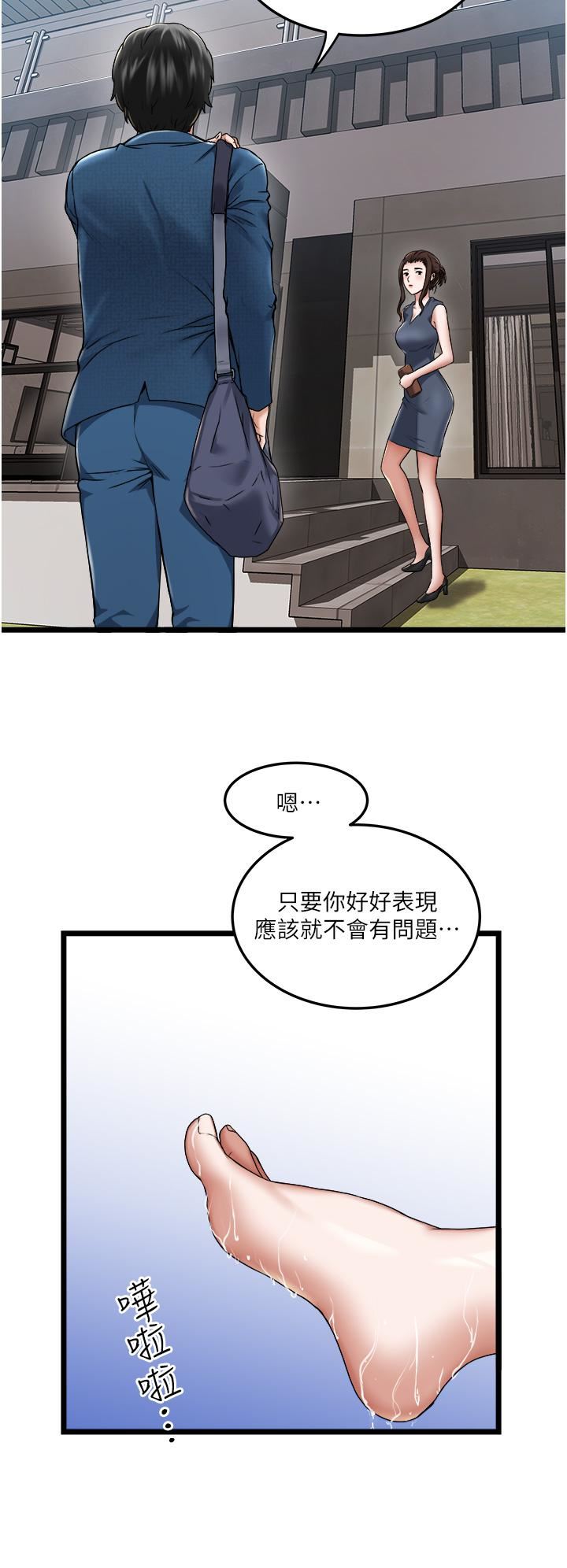 《私人司机》漫画最新章节第2话 - 初遇发情的亲家母免费下拉式在线观看章节第【24】张图片