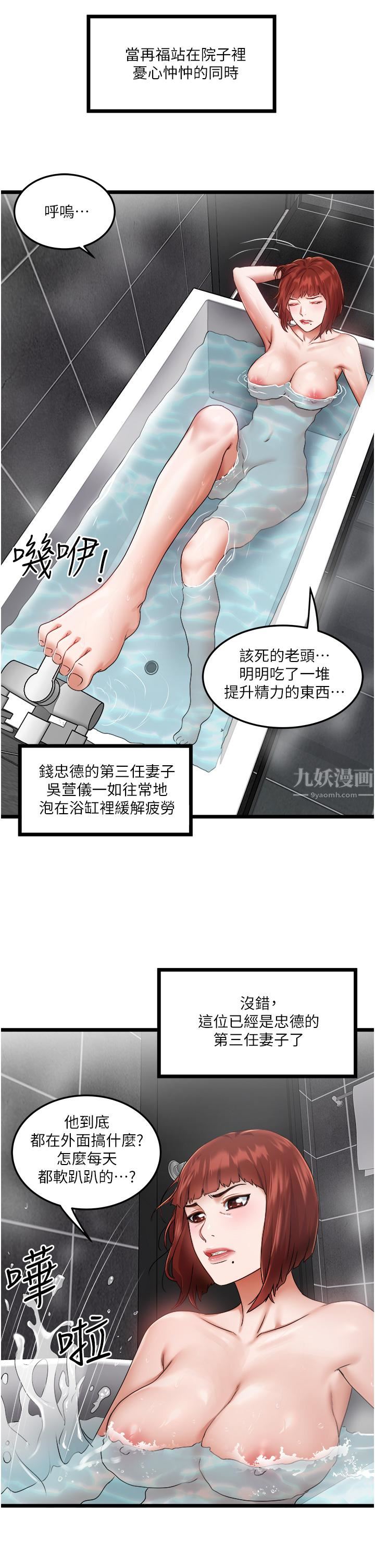 《私人司机》漫画最新章节第2话 - 初遇发情的亲家母免费下拉式在线观看章节第【25】张图片