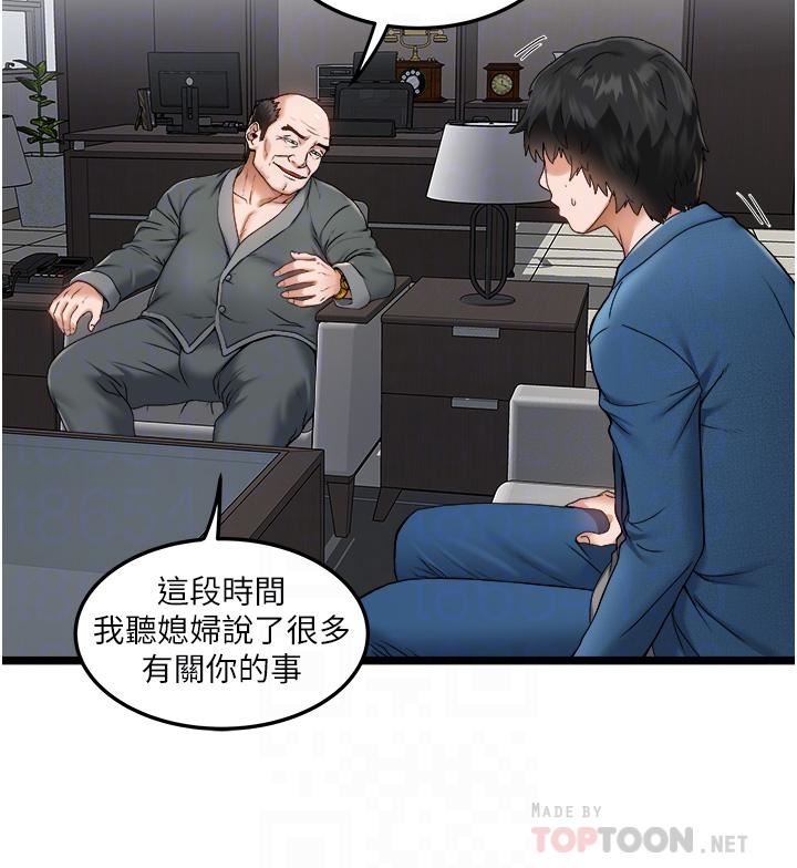 《私人司机》漫画最新章节第2话 - 初遇发情的亲家母免费下拉式在线观看章节第【12】张图片