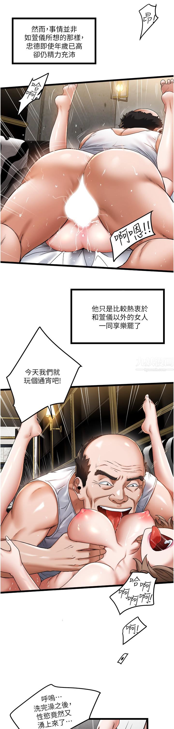 《私人司机》漫画最新章节第2话 - 初遇发情的亲家母免费下拉式在线观看章节第【29】张图片