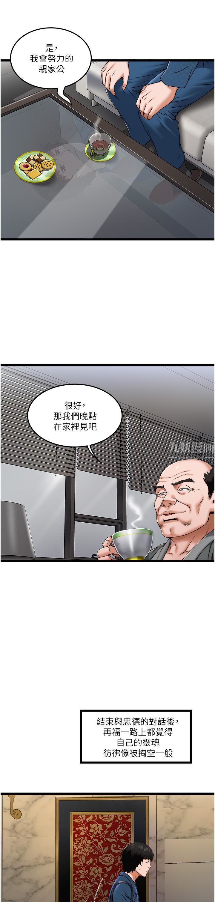 《私人司机》漫画最新章节第2话 - 初遇发情的亲家母免费下拉式在线观看章节第【19】张图片