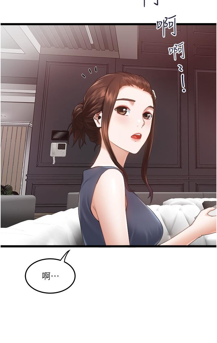 《私人司机》漫画最新章节第3话 - 一滴不剩全射给我免费下拉式在线观看章节第【2】张图片