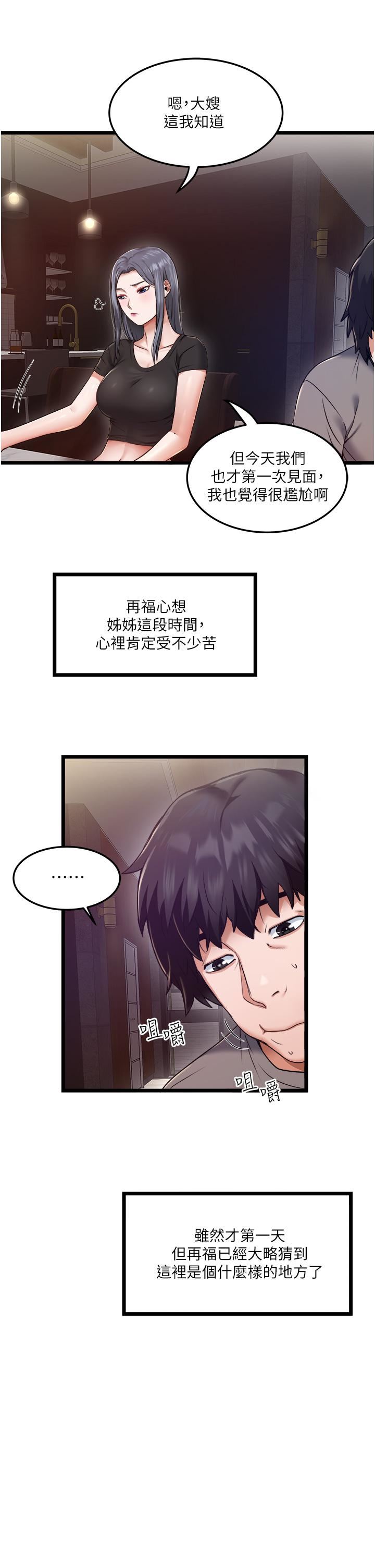 《私人司机》漫画最新章节第3话 - 一滴不剩全射给我免费下拉式在线观看章节第【30】张图片