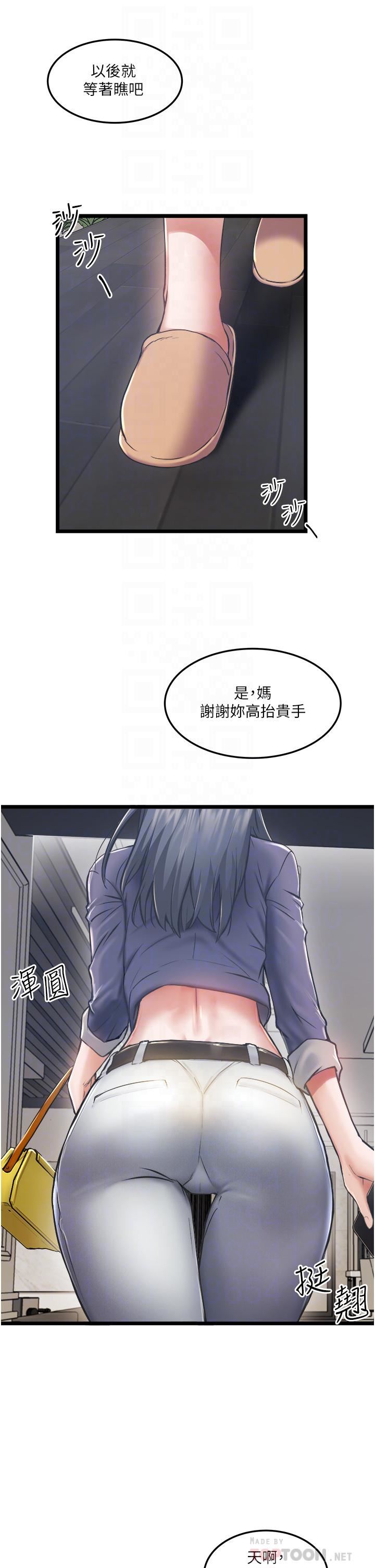 《私人司机》漫画最新章节第3话 - 一滴不剩全射给我免费下拉式在线观看章节第【14】张图片