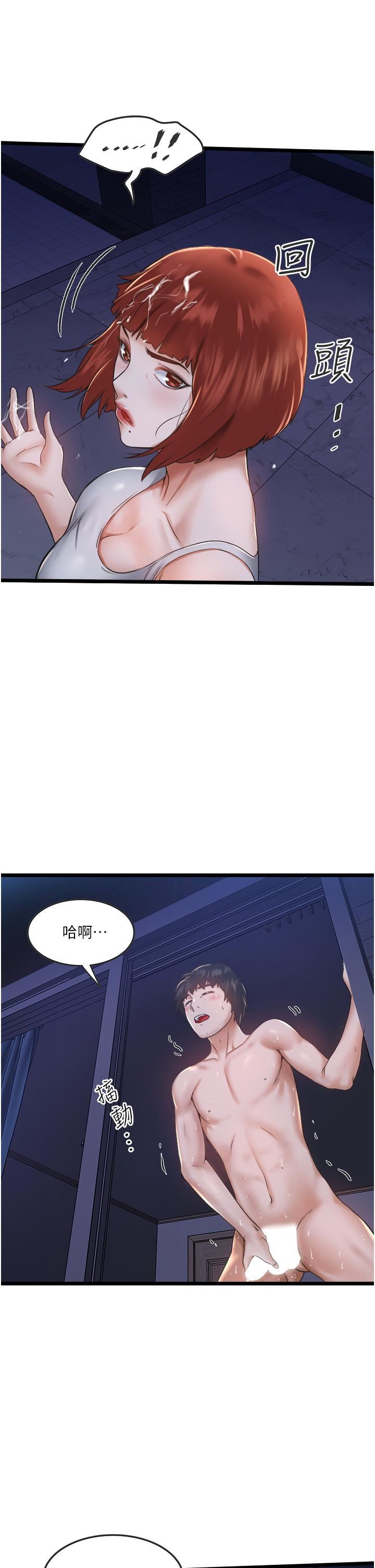 《私人司机》漫画最新章节第3话 - 一滴不剩全射给我免费下拉式在线观看章节第【52】张图片