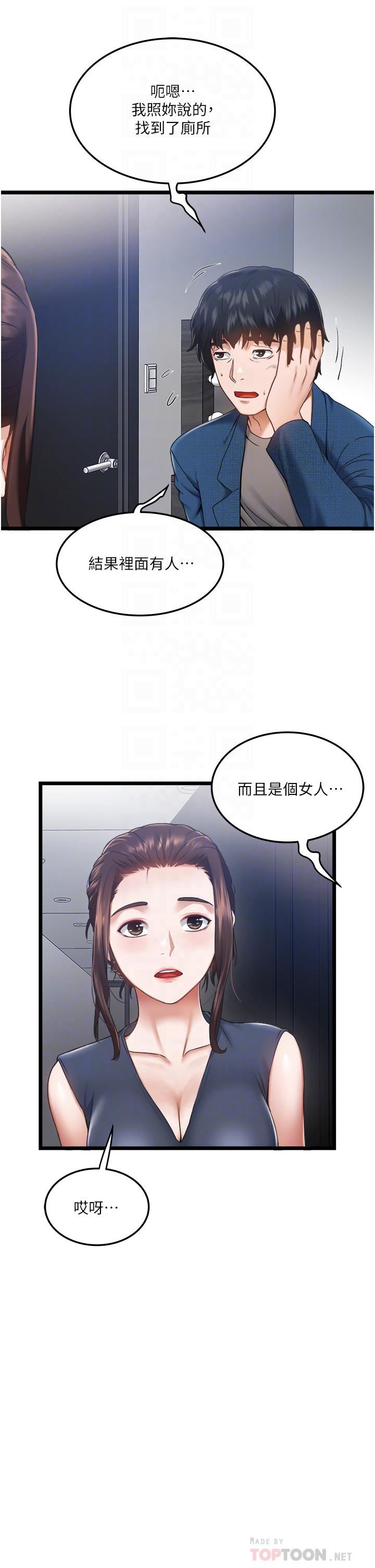 《私人司机》漫画最新章节第3话 - 一滴不剩全射给我免费下拉式在线观看章节第【8】张图片