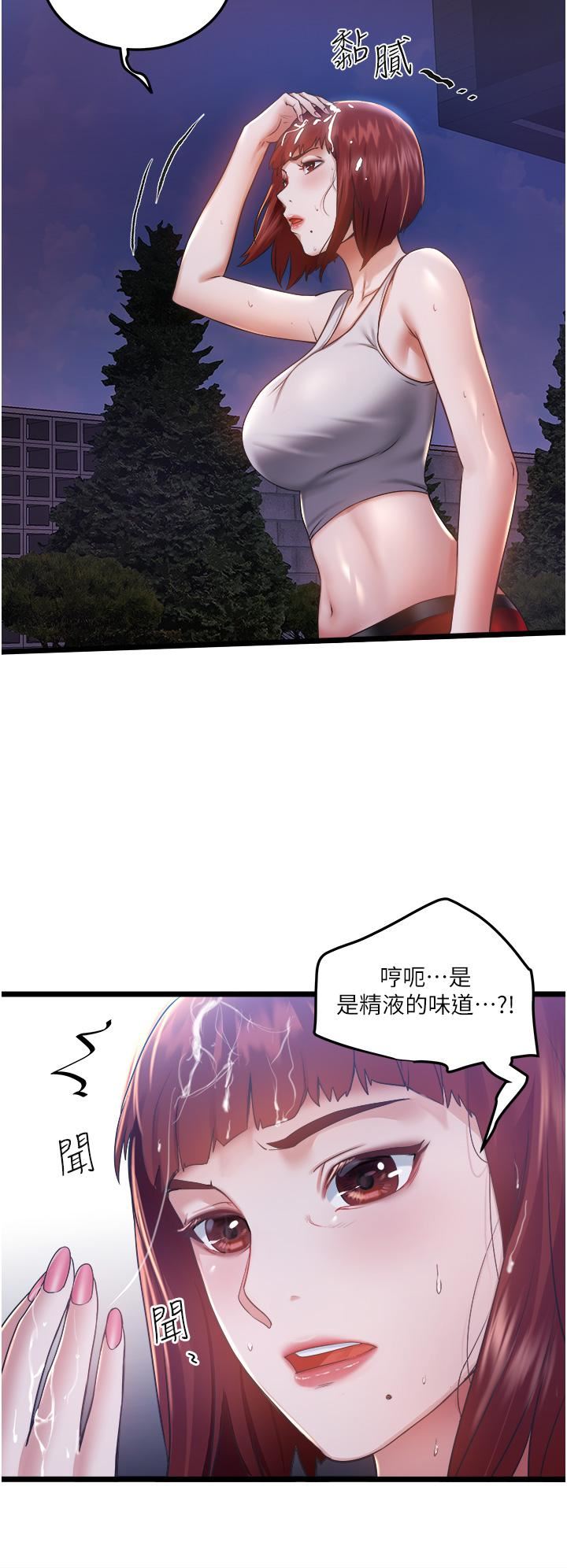 《私人司机》漫画最新章节第3话 - 一滴不剩全射给我免费下拉式在线观看章节第【51】张图片