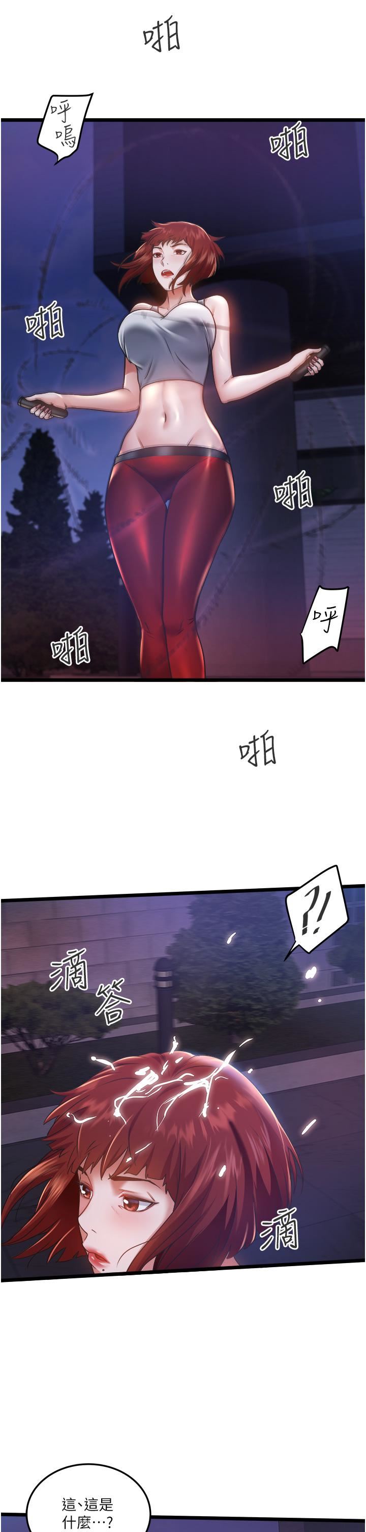 《私人司机》漫画最新章节第3话 - 一滴不剩全射给我免费下拉式在线观看章节第【50】张图片