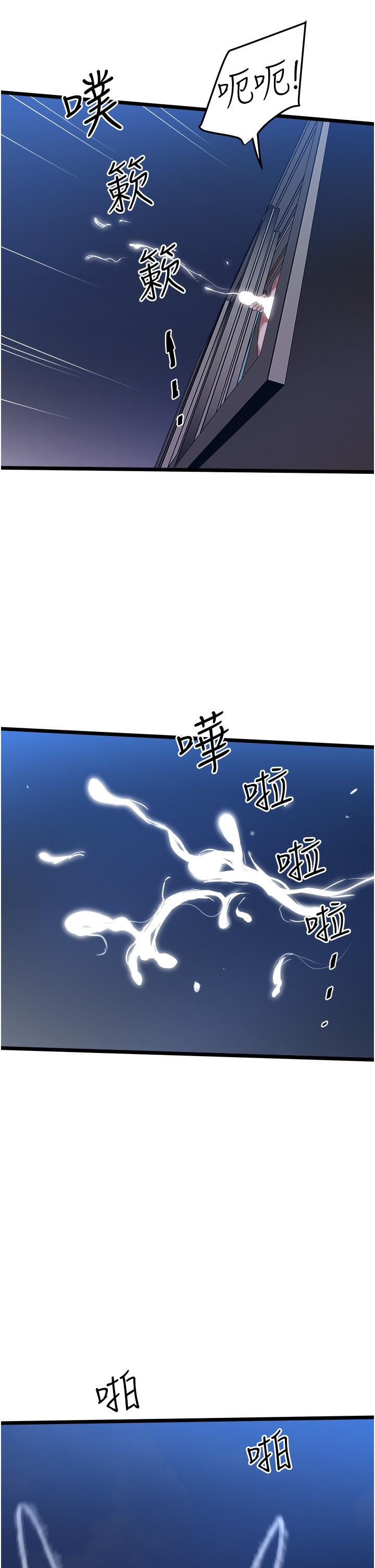 《私人司机》漫画最新章节第3话 - 一滴不剩全射给我免费下拉式在线观看章节第【48】张图片