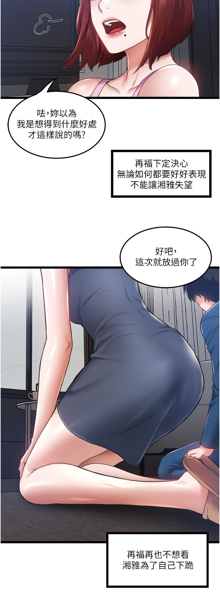 《私人司机》漫画最新章节第3话 - 一滴不剩全射给我免费下拉式在线观看章节第【13】张图片