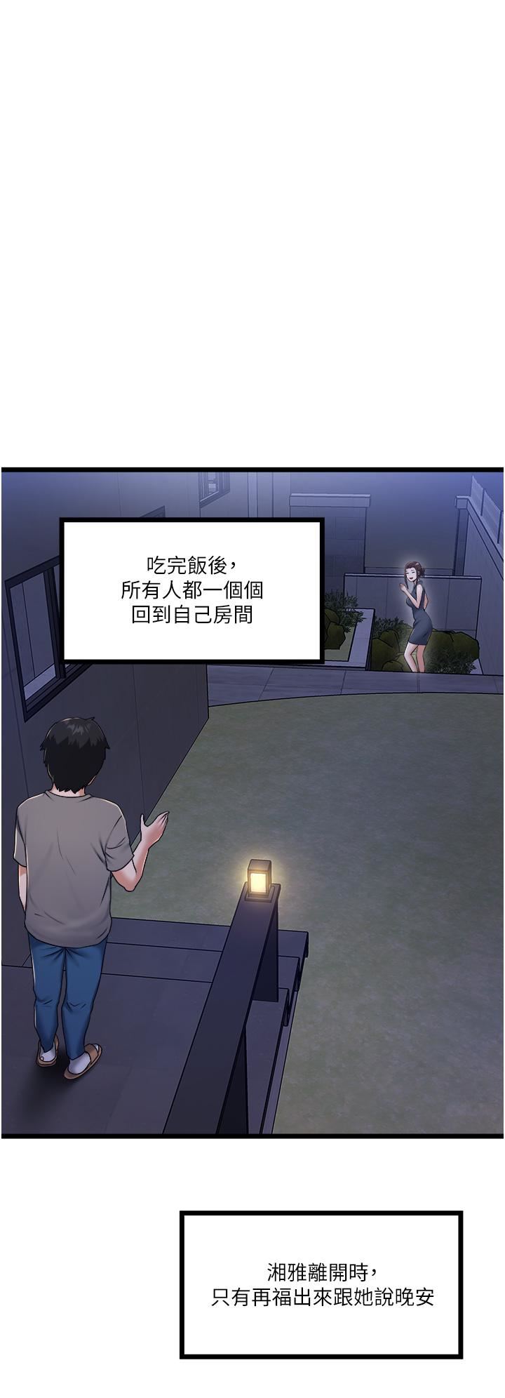 《私人司机》漫画最新章节第3话 - 一滴不剩全射给我免费下拉式在线观看章节第【31】张图片