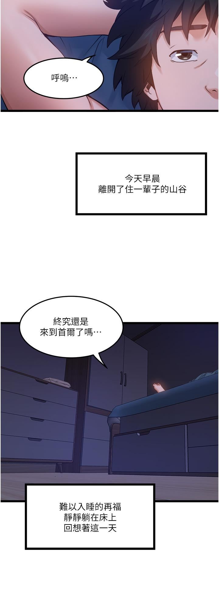 《私人司机》漫画最新章节第3话 - 一滴不剩全射给我免费下拉式在线观看章节第【33】张图片