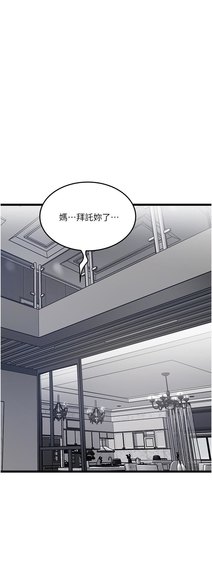 《私人司机》漫画最新章节第3话 - 一滴不剩全射给我免费下拉式在线观看章节第【9】张图片