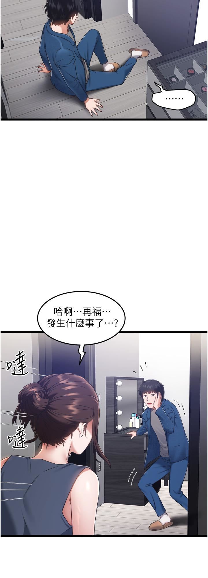 《私人司机》漫画最新章节第3话 - 一滴不剩全射给我免费下拉式在线观看章节第【7】张图片