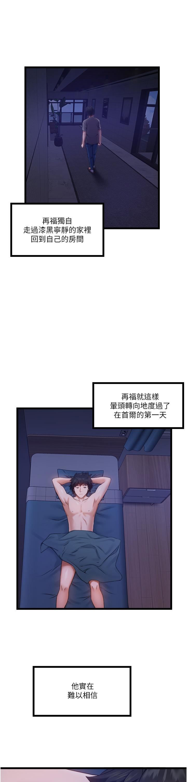 《私人司机》漫画最新章节第3话 - 一滴不剩全射给我免费下拉式在线观看章节第【32】张图片