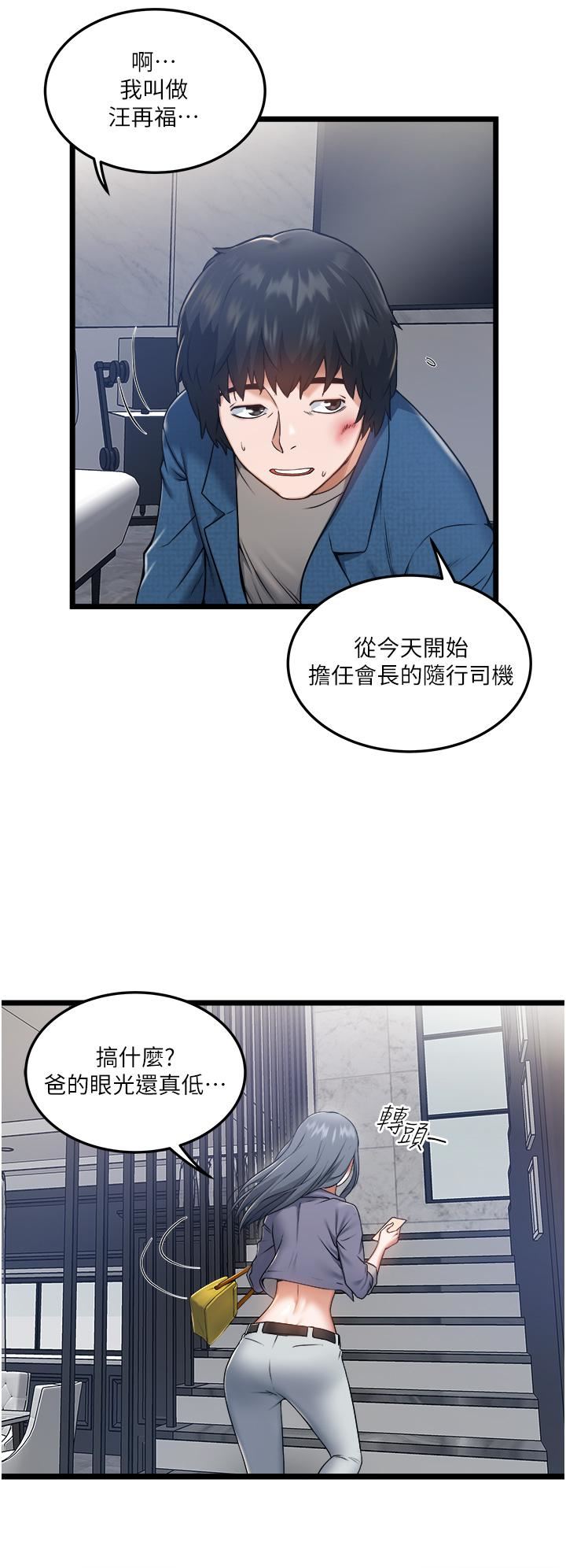 《私人司机》漫画最新章节第3话 - 一滴不剩全射给我免费下拉式在线观看章节第【19】张图片