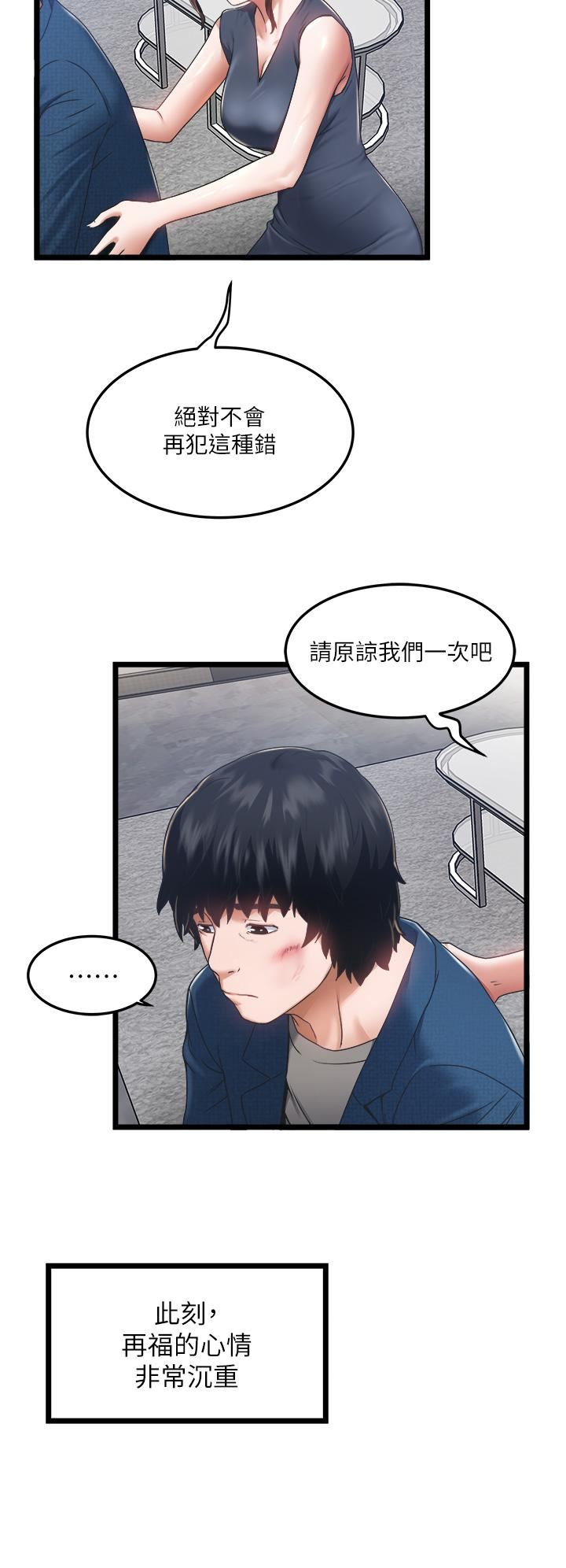 《私人司机》漫画最新章节第3话 - 一滴不剩全射给我免费下拉式在线观看章节第【11】张图片