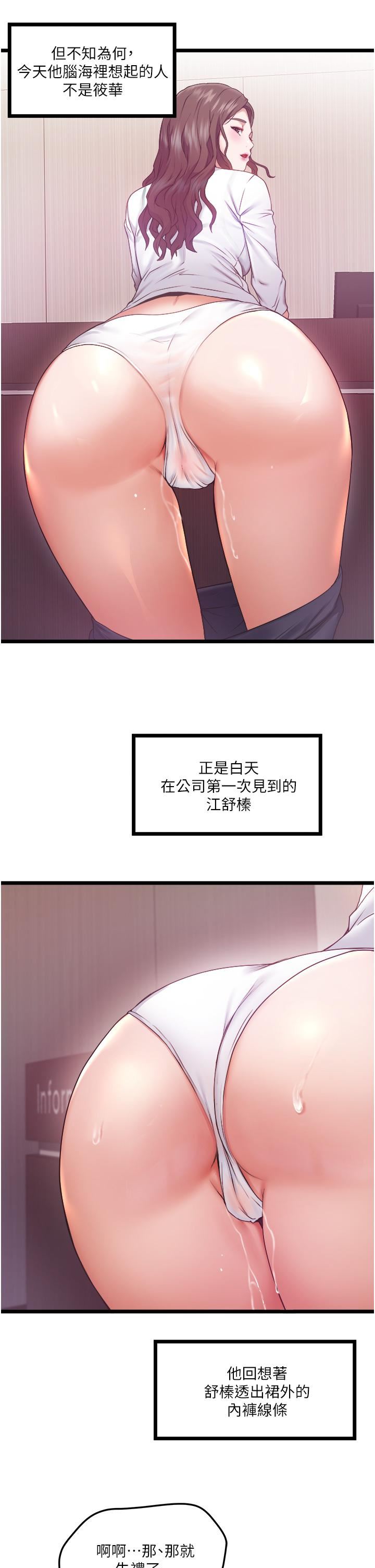 《私人司机》漫画最新章节第3话 - 一滴不剩全射给我免费下拉式在线观看章节第【38】张图片