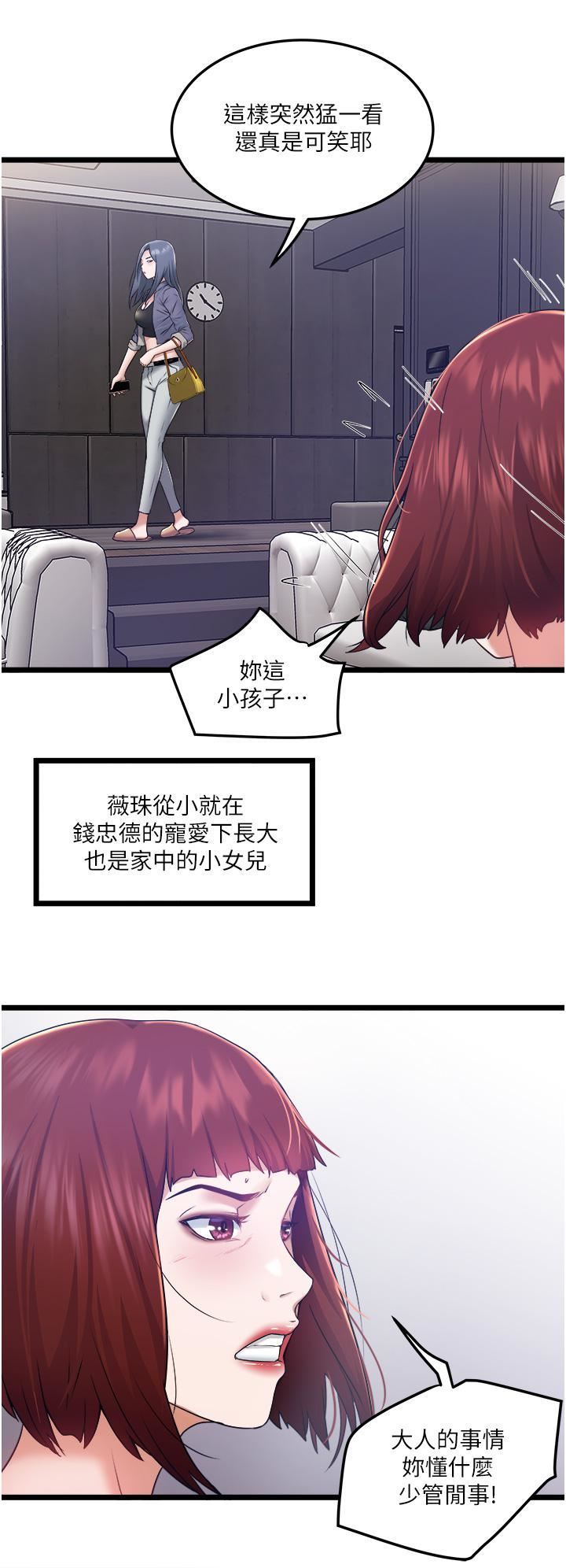 《私人司机》漫画最新章节第3话 - 一滴不剩全射给我免费下拉式在线观看章节第【17】张图片