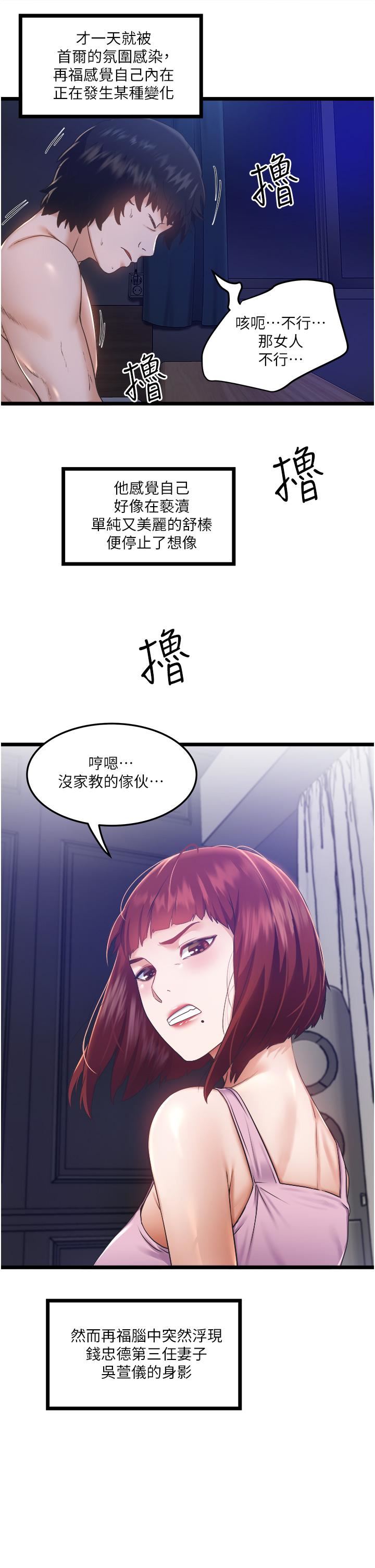 《私人司机》漫画最新章节第3话 - 一滴不剩全射给我免费下拉式在线观看章节第【40】张图片