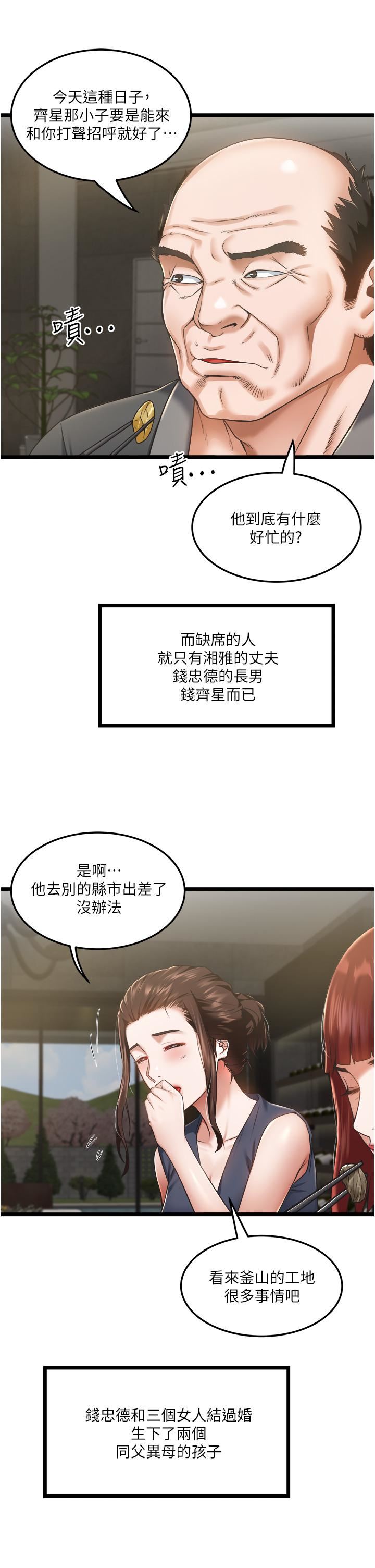 《私人司机》漫画最新章节第3话 - 一滴不剩全射给我免费下拉式在线观看章节第【26】张图片