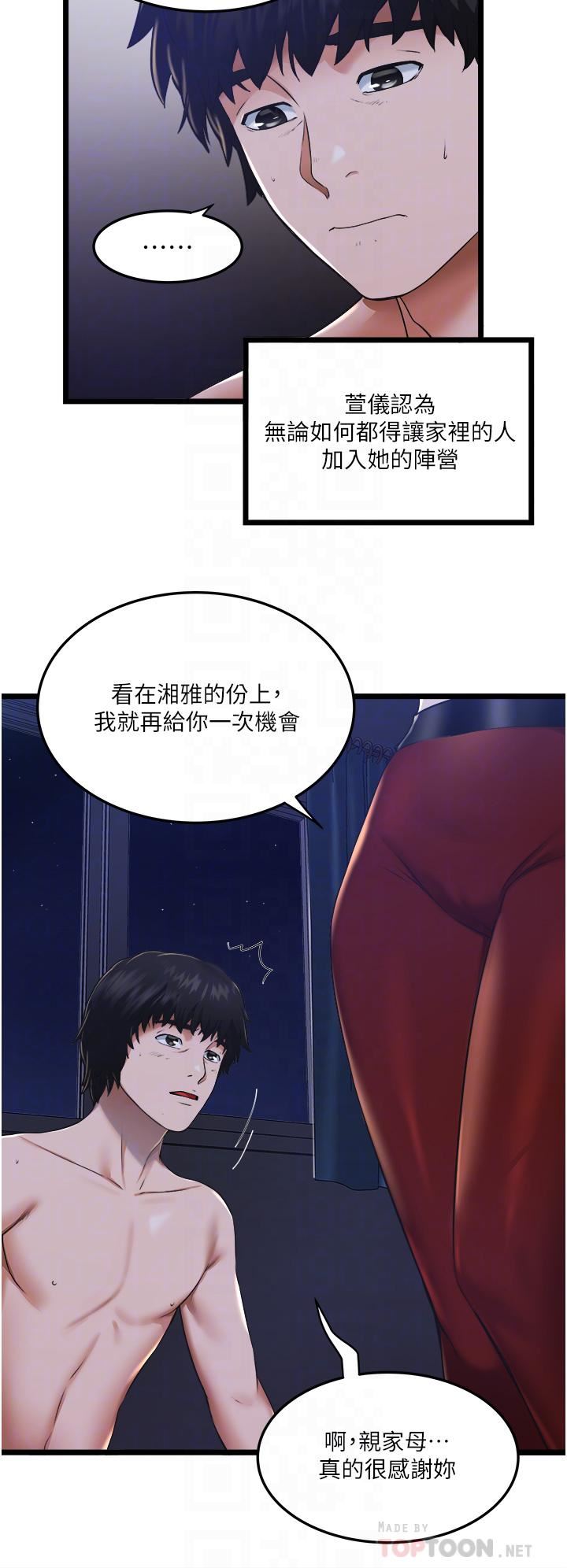 《私人司机》漫画最新章节第4话 - 被欲望驱使的小穴滋味免费下拉式在线观看章节第【12】张图片