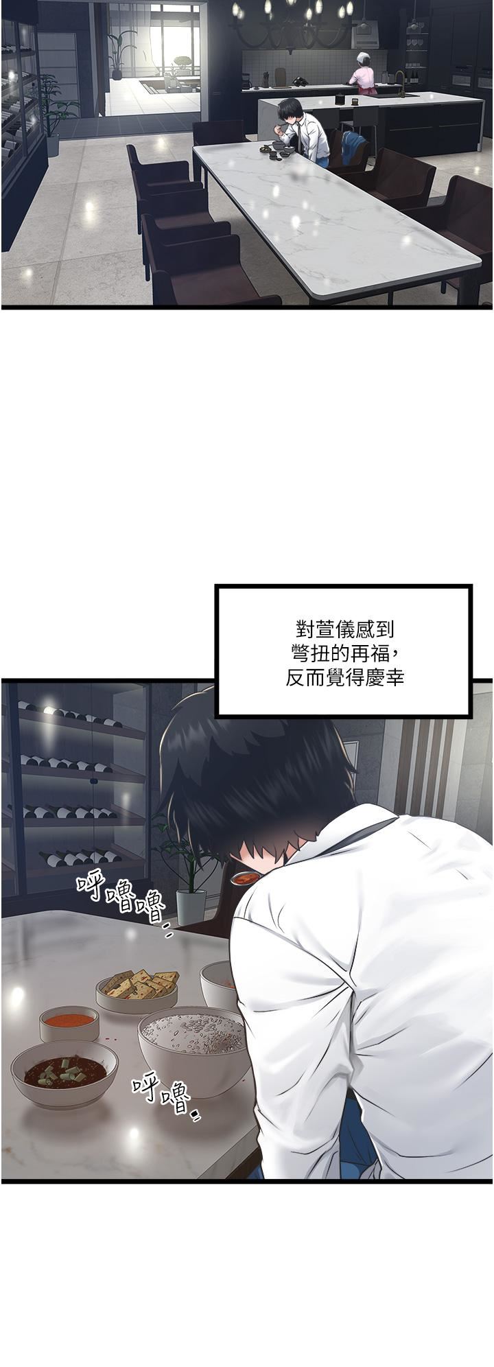 《私人司机》漫画最新章节第4话 - 被欲望驱使的小穴滋味免费下拉式在线观看章节第【28】张图片