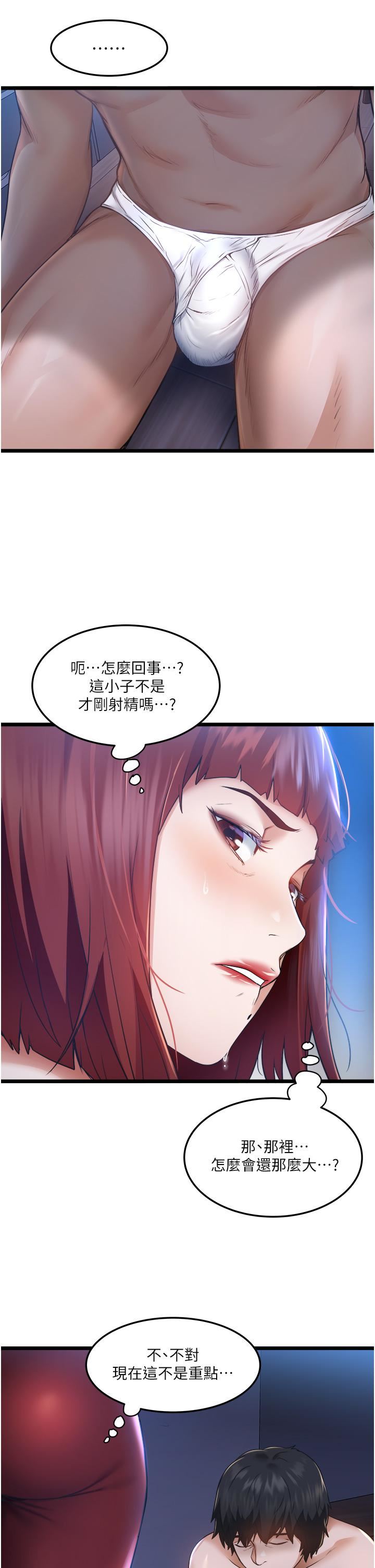 《私人司机》漫画最新章节第4话 - 被欲望驱使的小穴滋味免费下拉式在线观看章节第【9】张图片