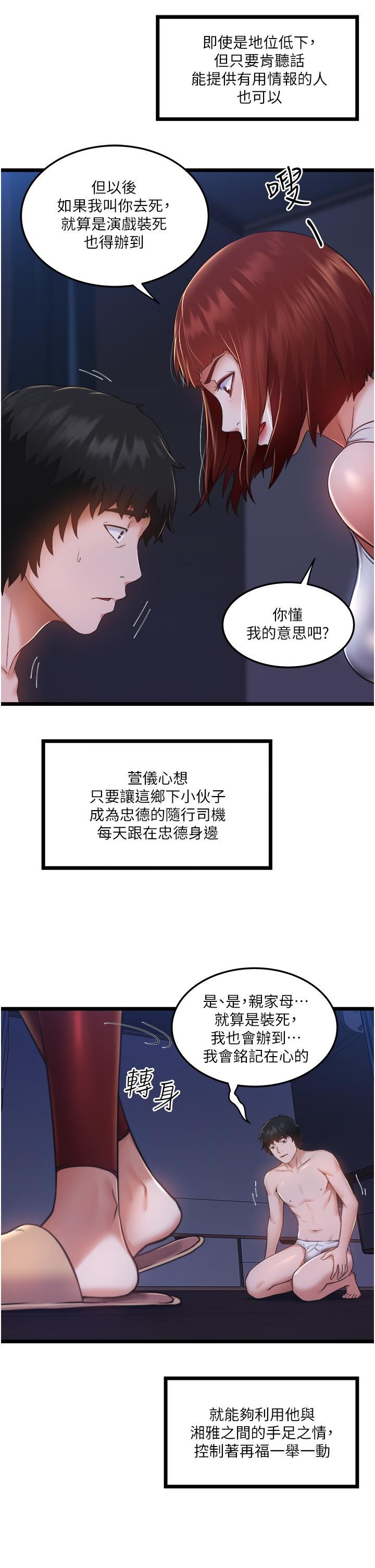 《私人司机》漫画最新章节第4话 - 被欲望驱使的小穴滋味免费下拉式在线观看章节第【13】张图片