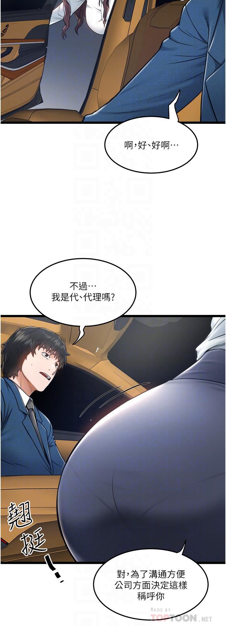 《私人司机》漫画最新章节第4话 - 被欲望驱使的小穴滋味免费下拉式在线观看章节第【18】张图片