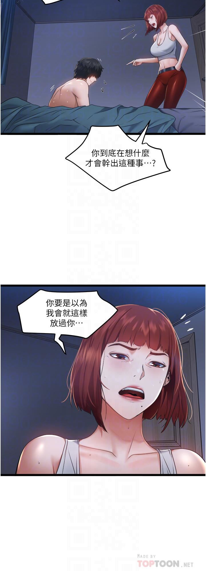 《私人司机》漫画最新章节第4话 - 被欲望驱使的小穴滋味免费下拉式在线观看章节第【8】张图片