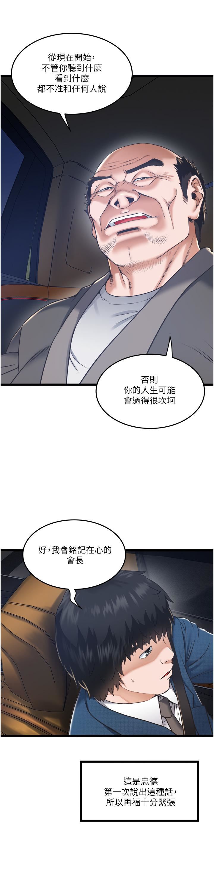 《私人司机》漫画最新章节第4话 - 被欲望驱使的小穴滋味免费下拉式在线观看章节第【35】张图片