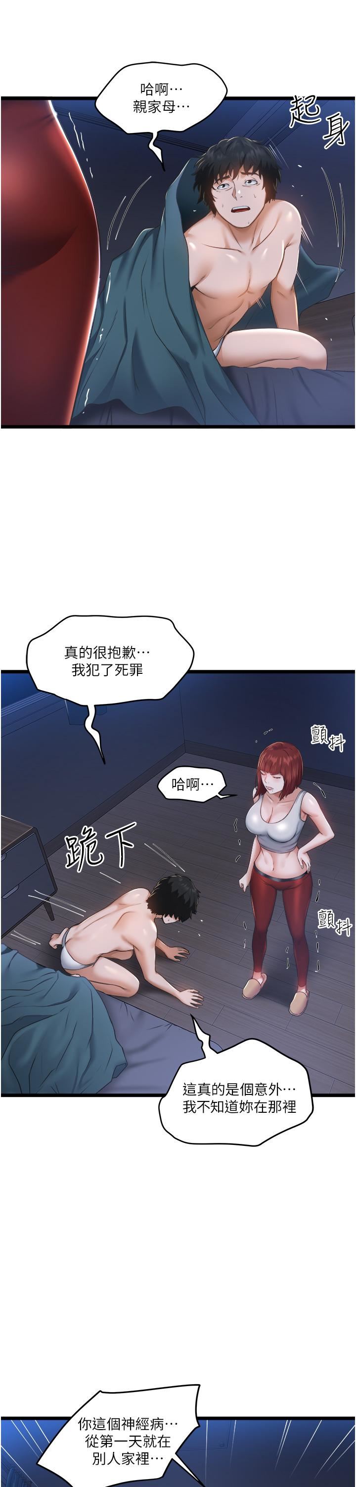 《私人司机》漫画最新章节第4话 - 被欲望驱使的小穴滋味免费下拉式在线观看章节第【7】张图片