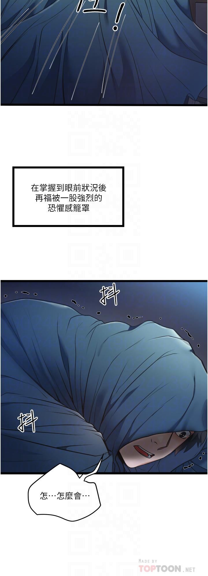 《私人司机》漫画最新章节第4话 - 被欲望驱使的小穴滋味免费下拉式在线观看章节第【4】张图片