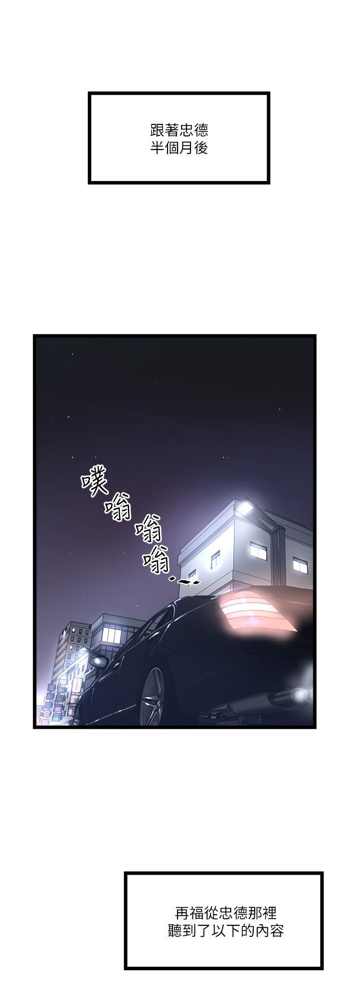 《私人司机》漫画最新章节第4话 - 被欲望驱使的小穴滋味免费下拉式在线观看章节第【32】张图片