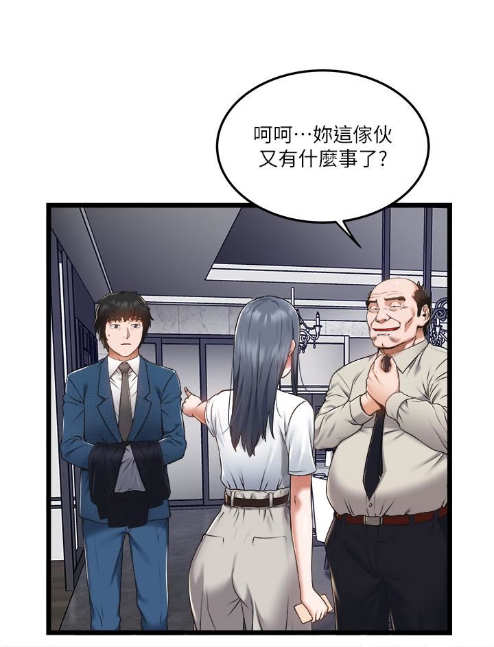 《私人司机》漫画最新章节第5话 - 跟我一起进饭店房间免费下拉式在线观看章节第【2】张图片