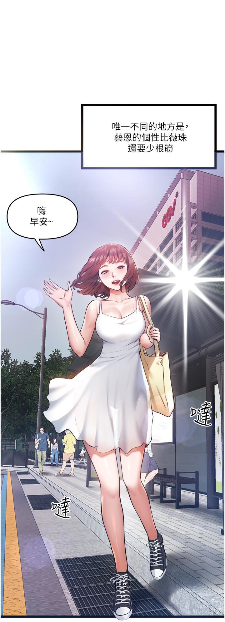 《私人司机》漫画最新章节第5话 - 跟我一起进饭店房间免费下拉式在线观看章节第【20】张图片