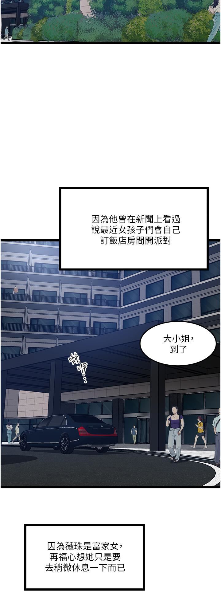 《私人司机》漫画最新章节第5话 - 跟我一起进饭店房间免费下拉式在线观看章节第【46】张图片