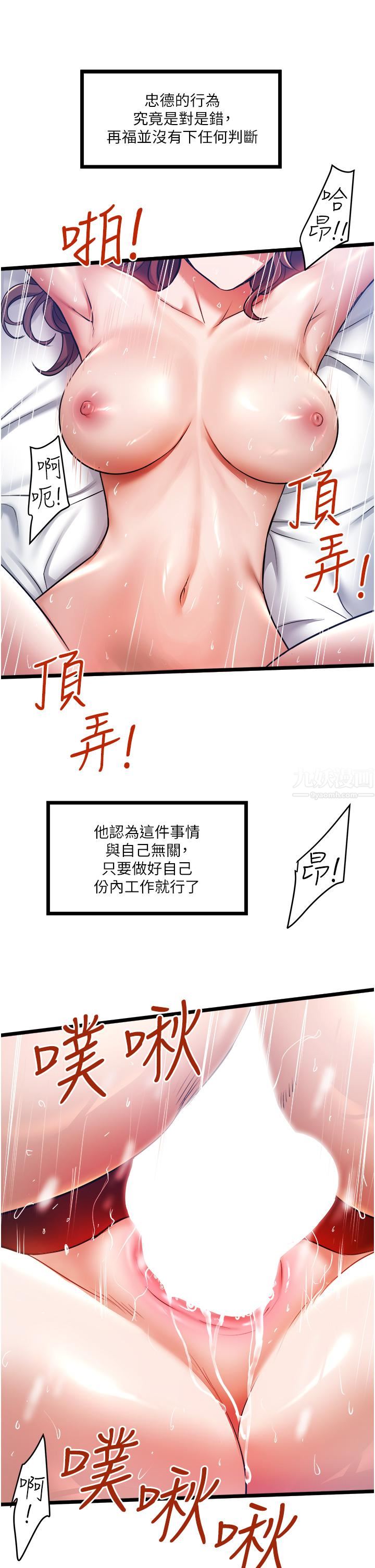 《私人司机》漫画最新章节第5话 - 跟我一起进饭店房间免费下拉式在线观看章节第【15】张图片