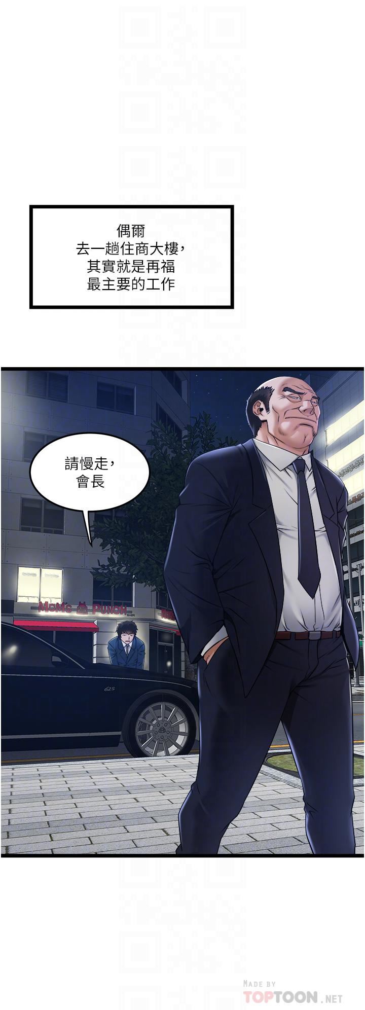 《私人司机》漫画最新章节第5话 - 跟我一起进饭店房间免费下拉式在线观看章节第【12】张图片