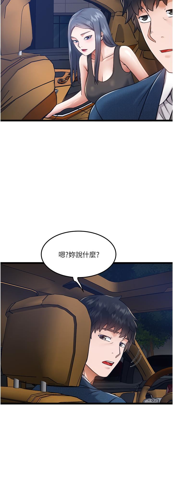 《私人司机》漫画最新章节第5话 - 跟我一起进饭店房间免费下拉式在线观看章节第【48】张图片