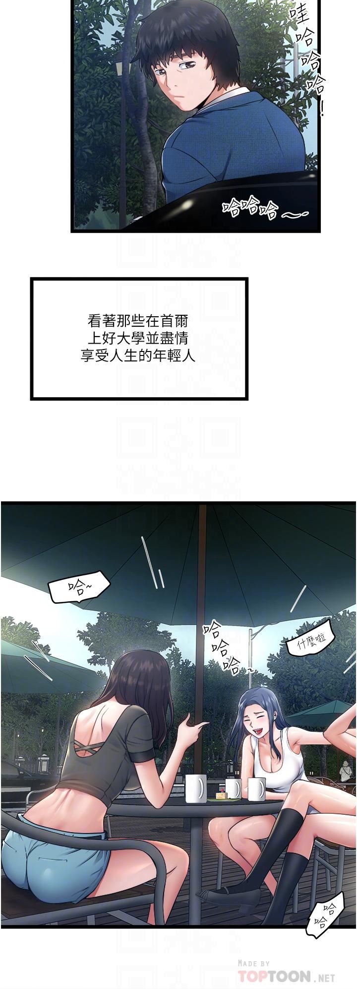 《私人司机》漫画最新章节第5话 - 跟我一起进饭店房间免费下拉式在线观看章节第【8】张图片