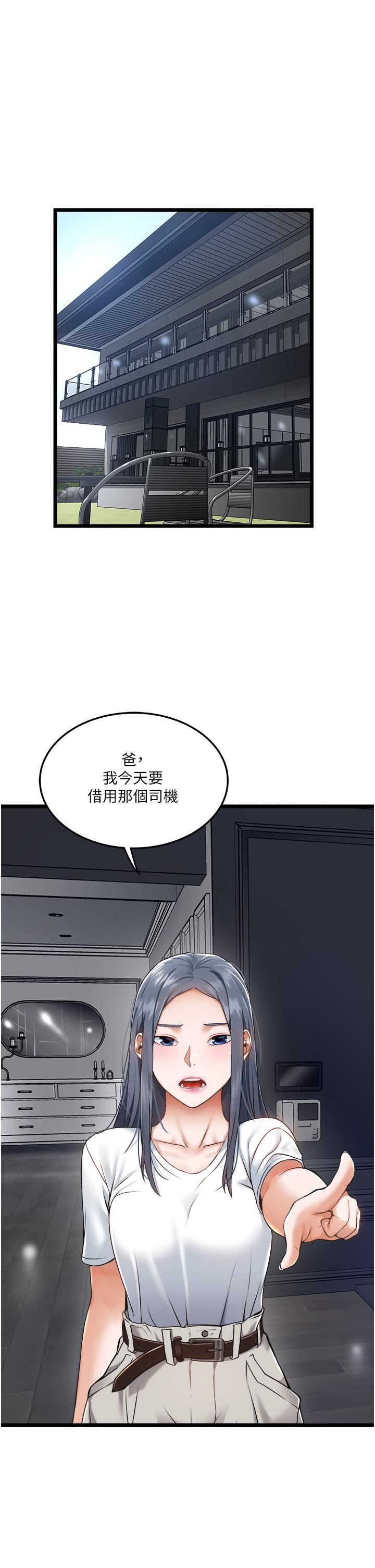 《私人司机》漫画最新章节第5话 - 跟我一起进饭店房间免费下拉式在线观看章节第【1】张图片