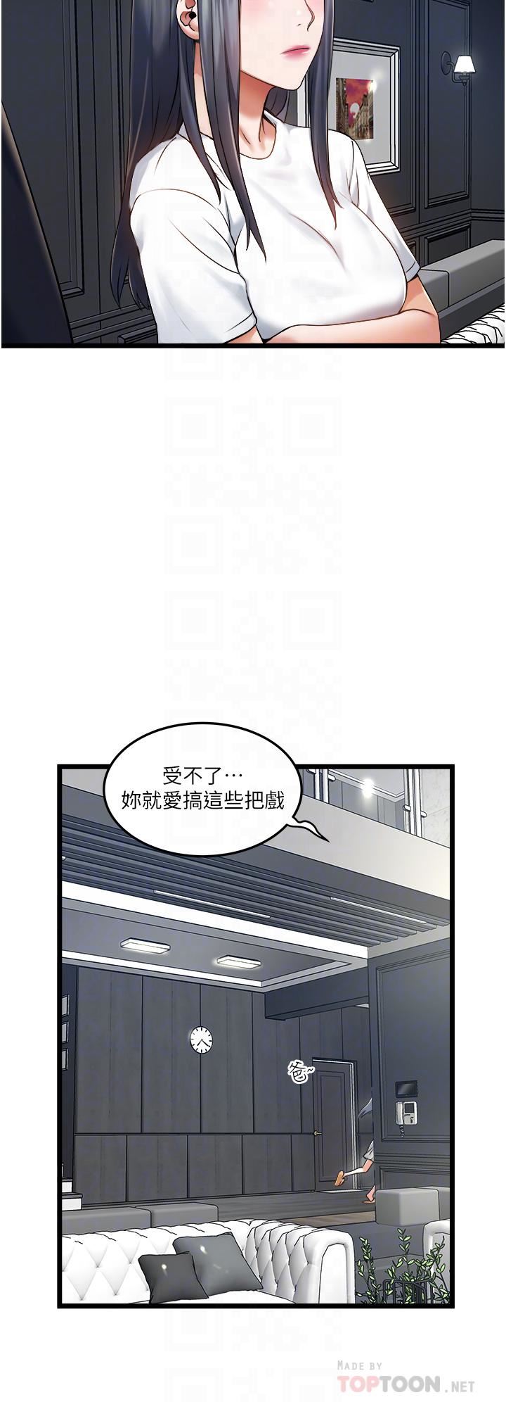 《私人司机》漫画最新章节第5话 - 跟我一起进饭店房间免费下拉式在线观看章节第【4】张图片