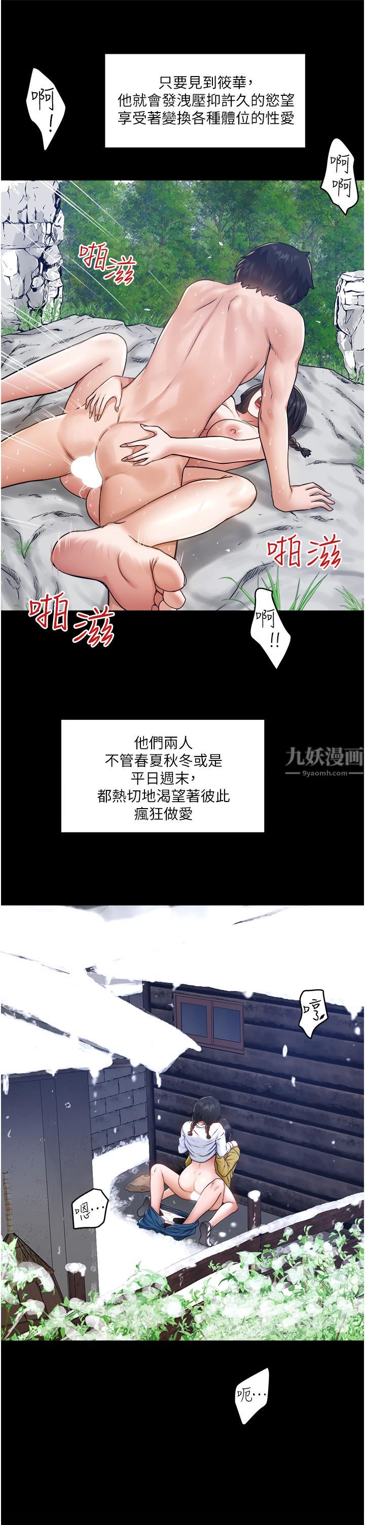 《私人司机》漫画最新章节第5话 - 跟我一起进饭店房间免费下拉式在线观看章节第【31】张图片