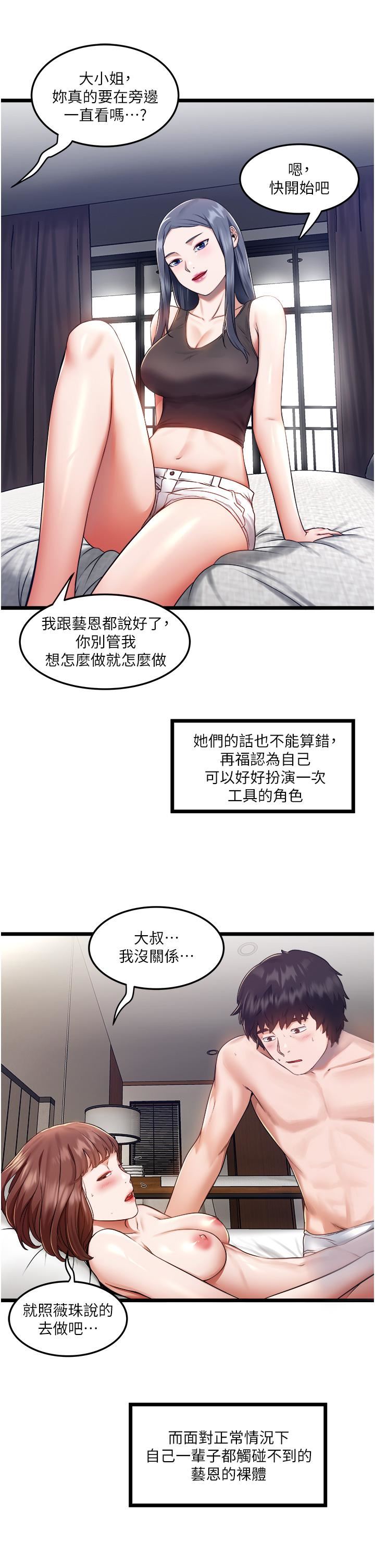 《私人司机》漫画最新章节第6话 - 在朋友面前开苞的处女免费下拉式在线观看章节第【26】张图片