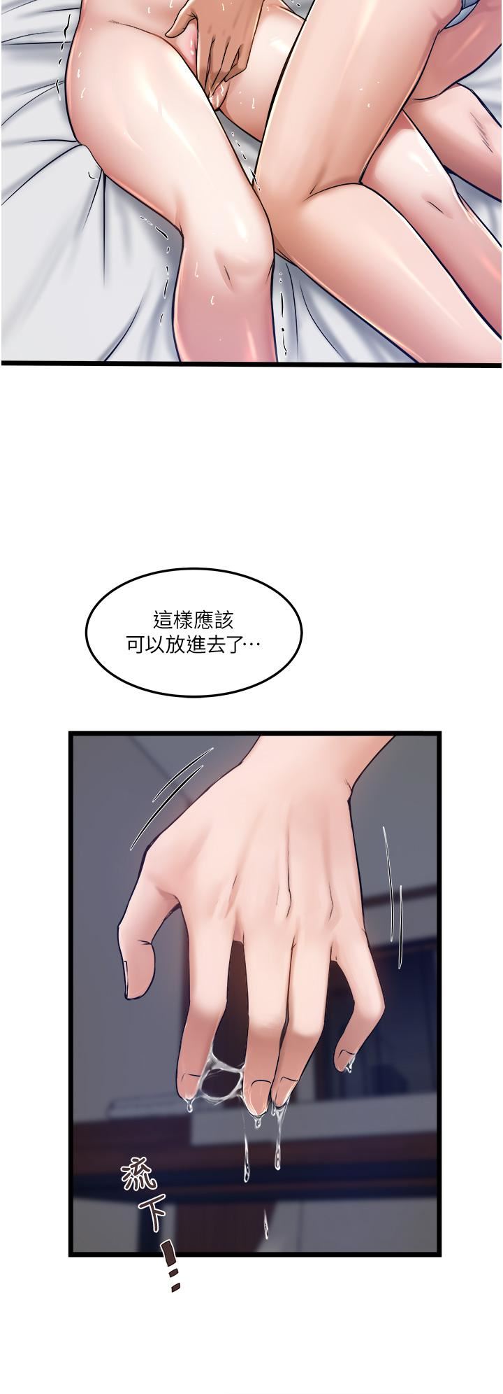 《私人司机》漫画最新章节第6话 - 在朋友面前开苞的处女免费下拉式在线观看章节第【35】张图片