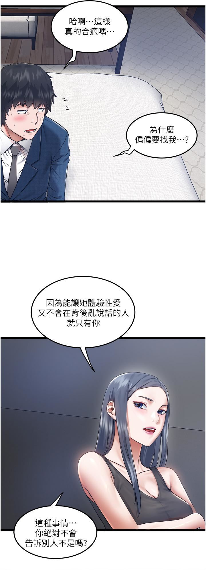 《私人司机》漫画最新章节第6话 - 在朋友面前开苞的处女免费下拉式在线观看章节第【11】张图片