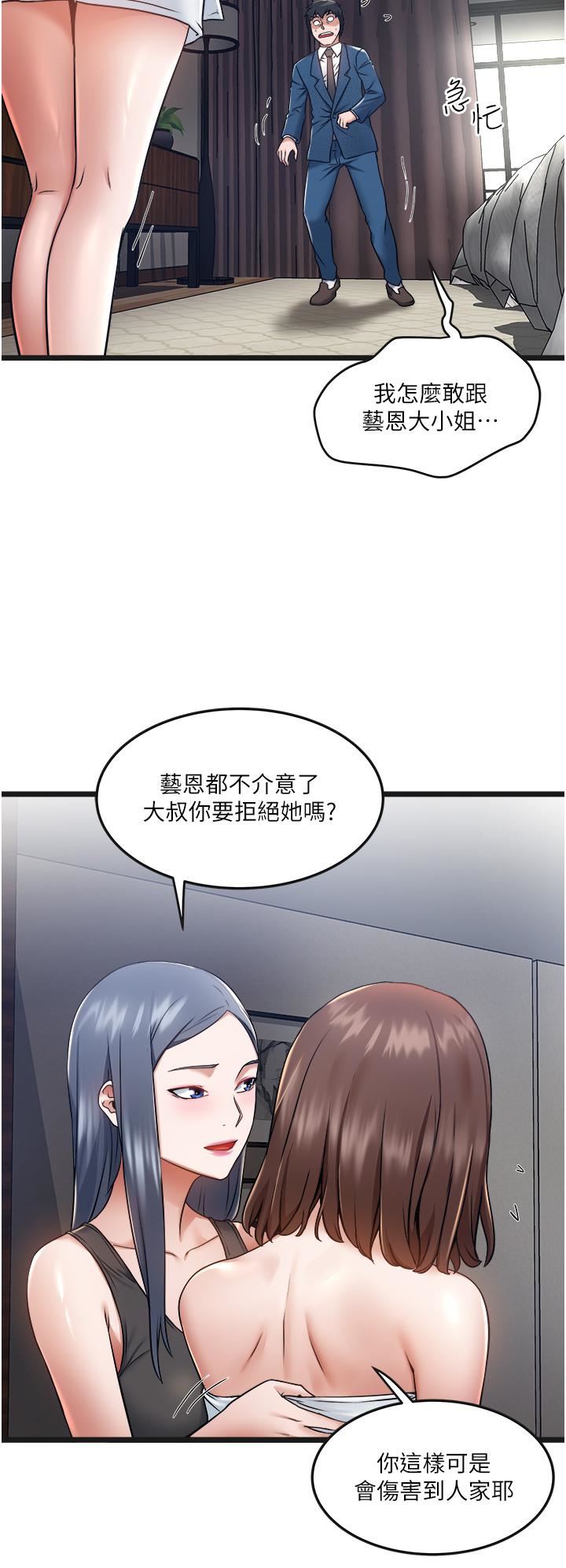 《私人司机》漫画最新章节第6话 - 在朋友面前开苞的处女免费下拉式在线观看章节第【15】张图片